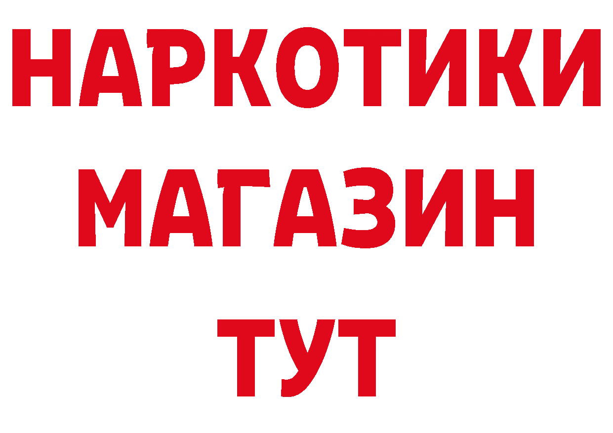 Где купить закладки? сайты даркнета формула Вяземский